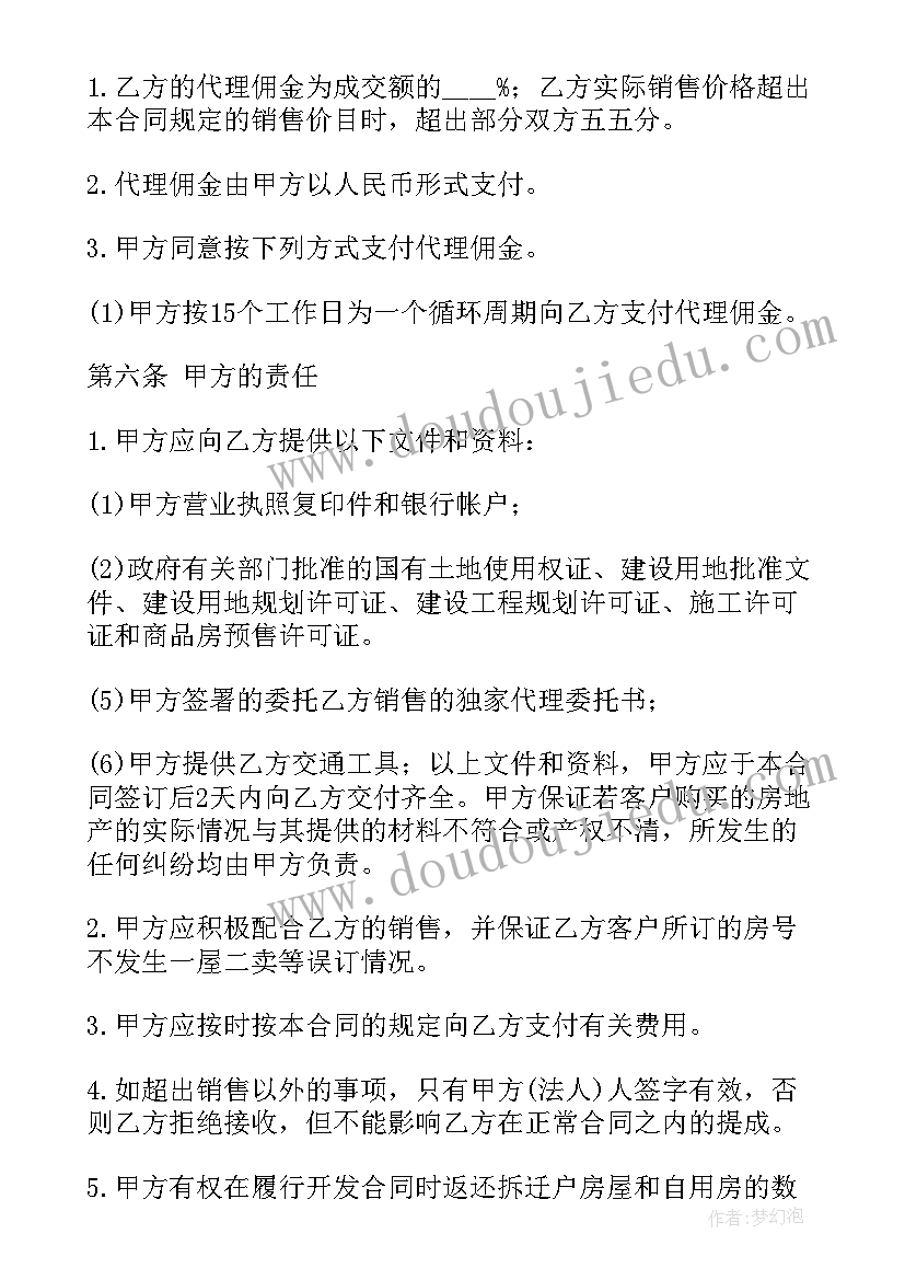 幼儿园中班音乐蘑菇教学反思与评价(大全5篇)