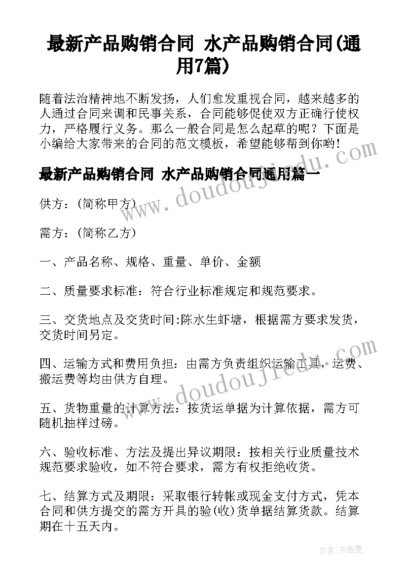 企业会计专业调查报告 会计专业调查报告(优秀7篇)