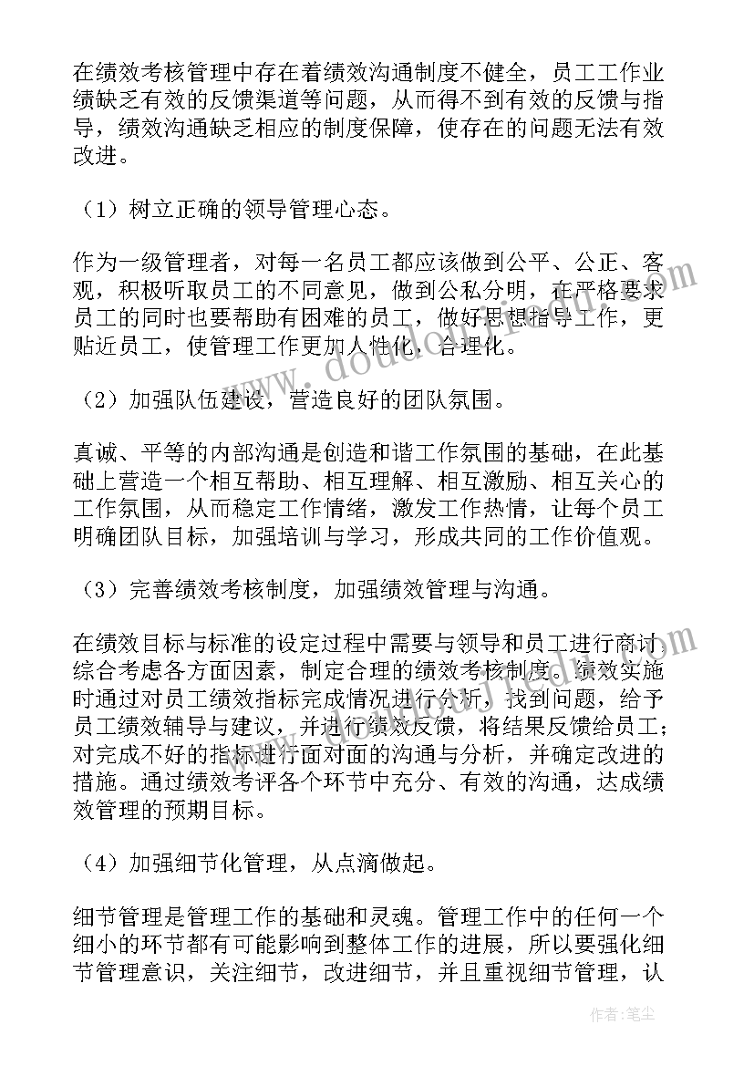 干部处分思想汇报 领导干部违纪思想汇报(精选6篇)