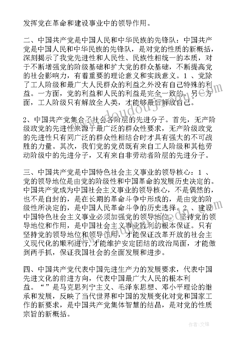 2023年警察党校培训个人总结 党校培训思想汇报党校培训结业思想汇报(精选7篇)