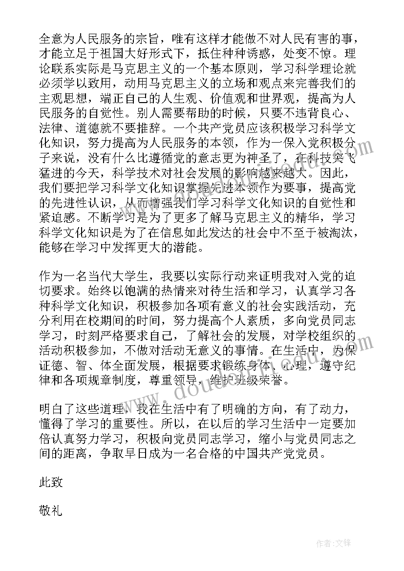 2023年警察党校培训个人总结 党校培训思想汇报党校培训结业思想汇报(精选7篇)