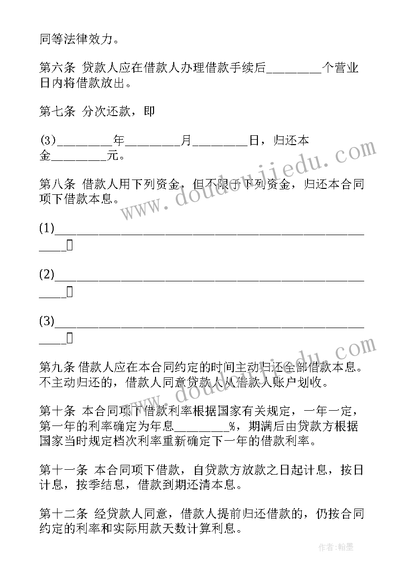 长期合同有用(通用9篇)