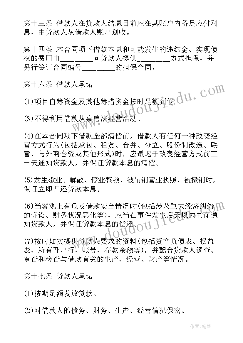 长期合同有用(通用9篇)