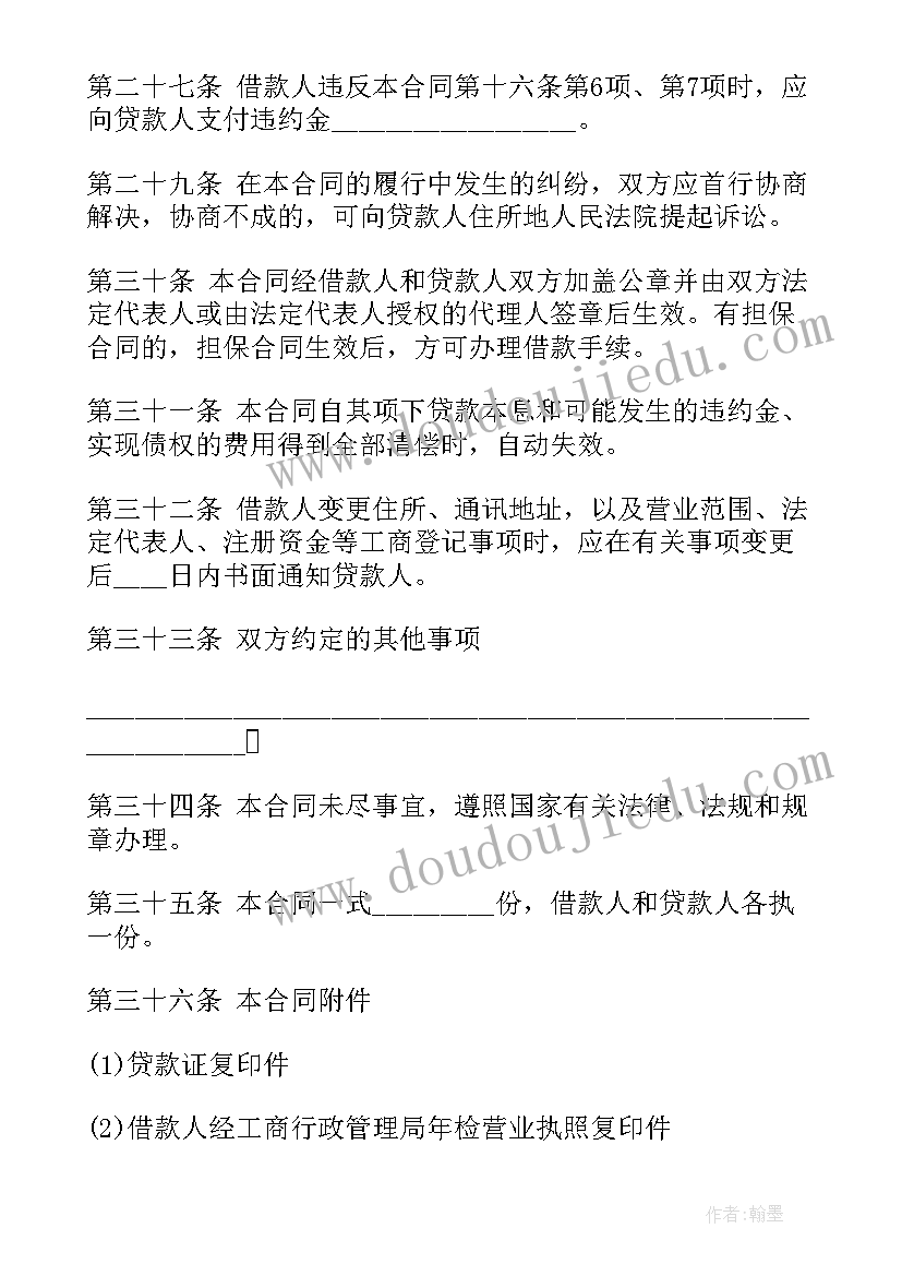 长期合同有用(通用9篇)