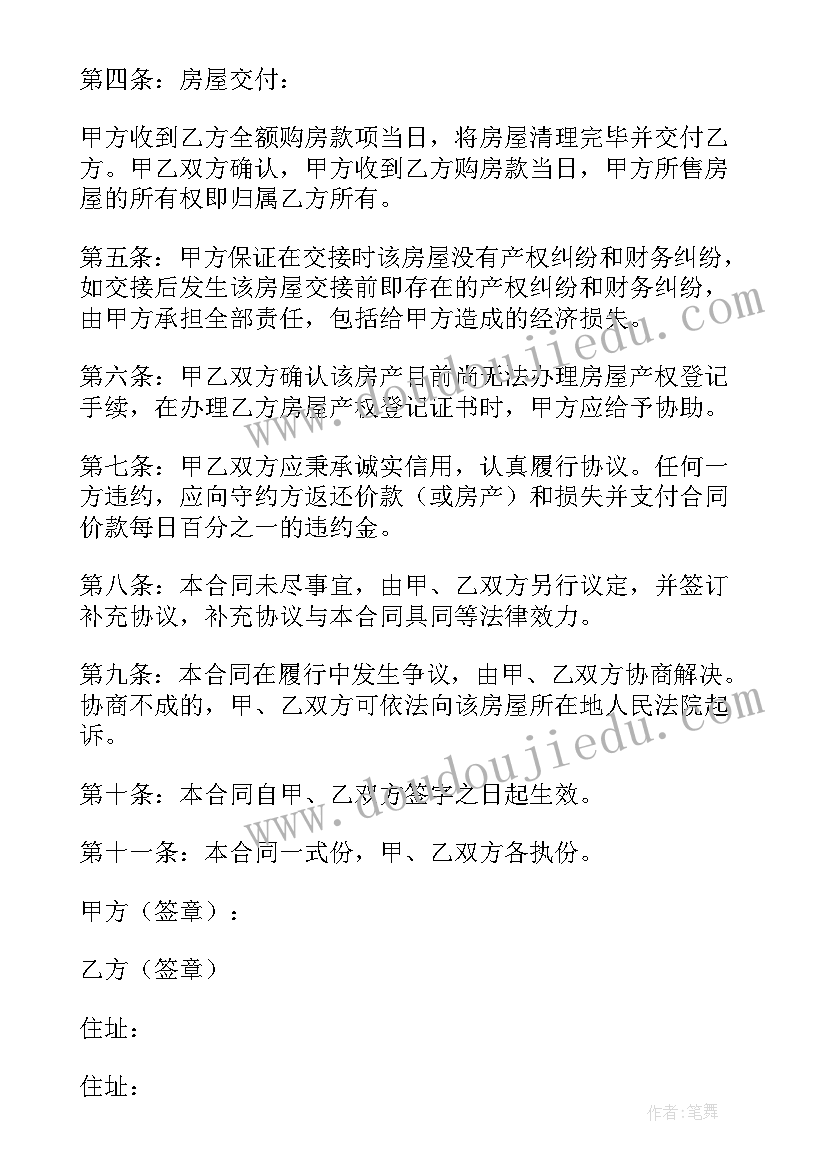 最新电子合同书 电子屏广告合同(实用8篇)