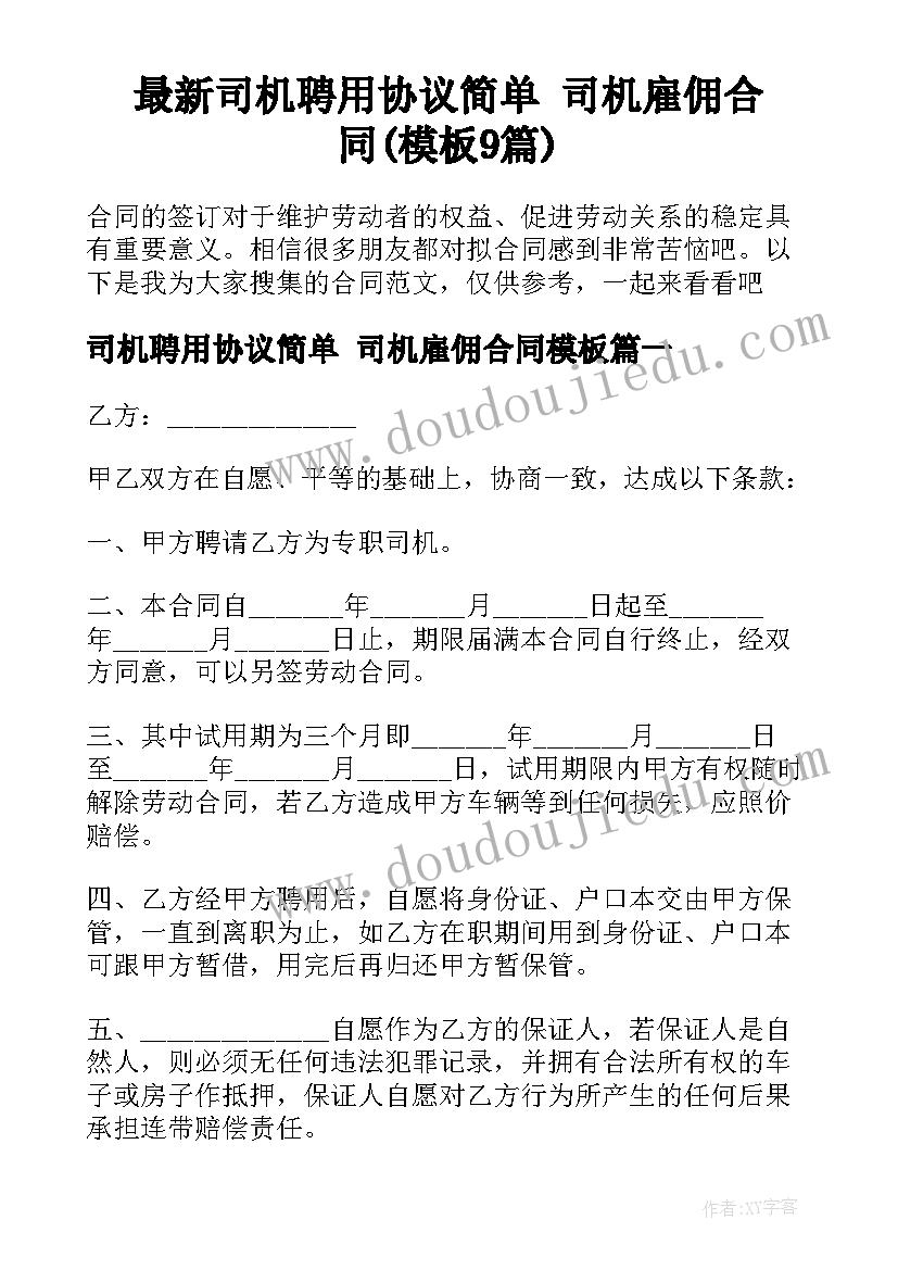 有趣的海洋教学反思大班(通用5篇)