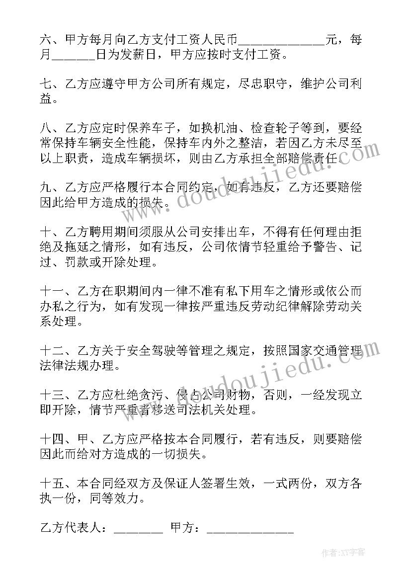 有趣的海洋教学反思大班(通用5篇)