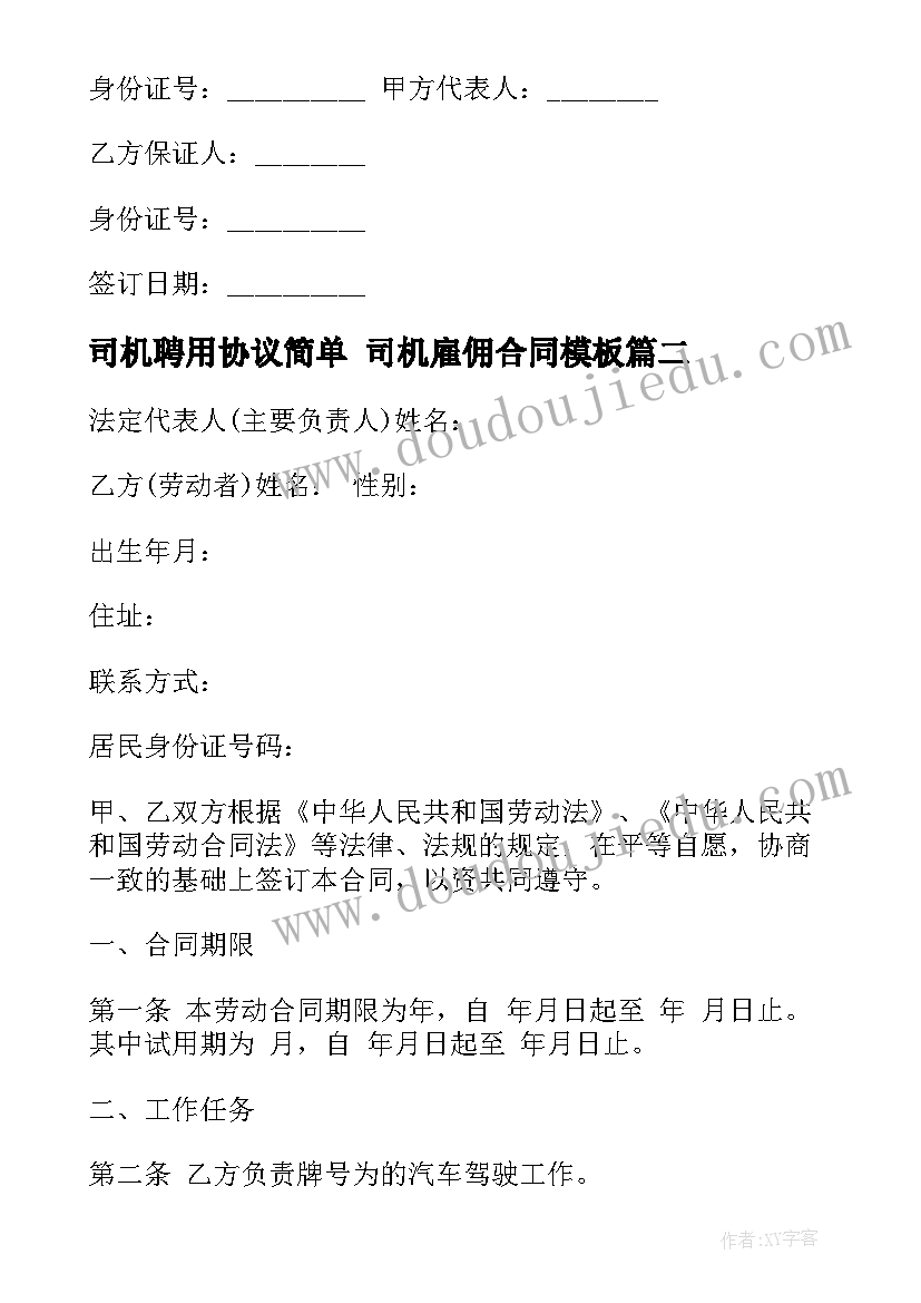 有趣的海洋教学反思大班(通用5篇)