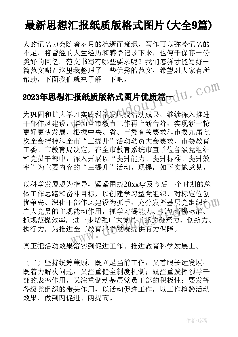 2023年特困户救助申请书 大病救助特困户申请书(精选5篇)