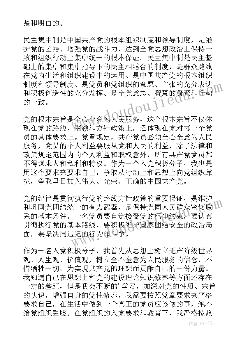 2023年思想汇报哪几个月算一个季度(精选5篇)