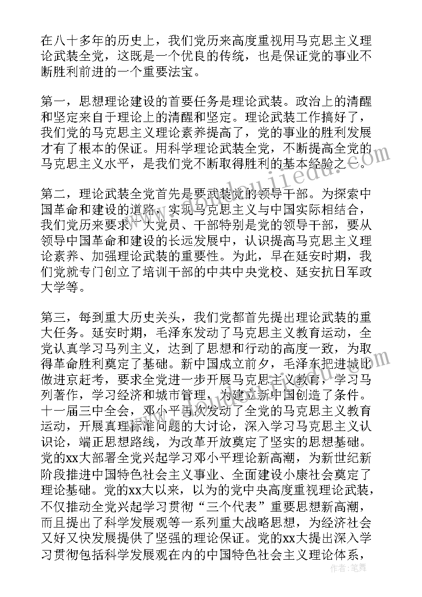 最新近年思想汇报总结 党员思想汇报总结(模板5篇)