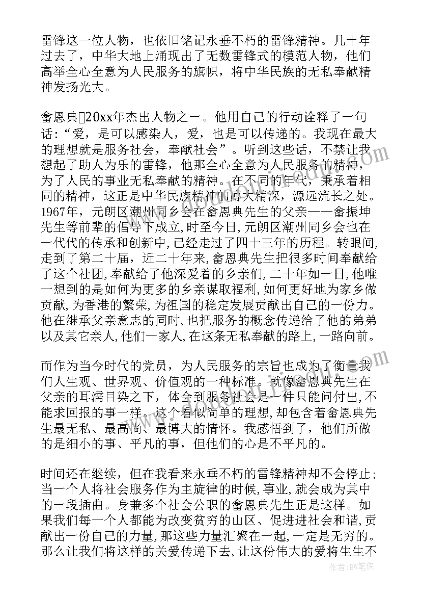 2023年幼儿园中班斑马线教案反思(模板7篇)