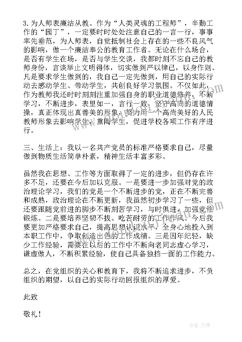 2023年入党思想汇报工作方面 入党思想汇报(实用10篇)