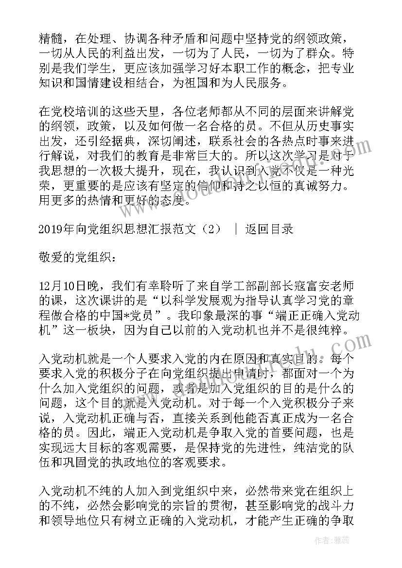 2023年组织谈话思想汇报(模板5篇)