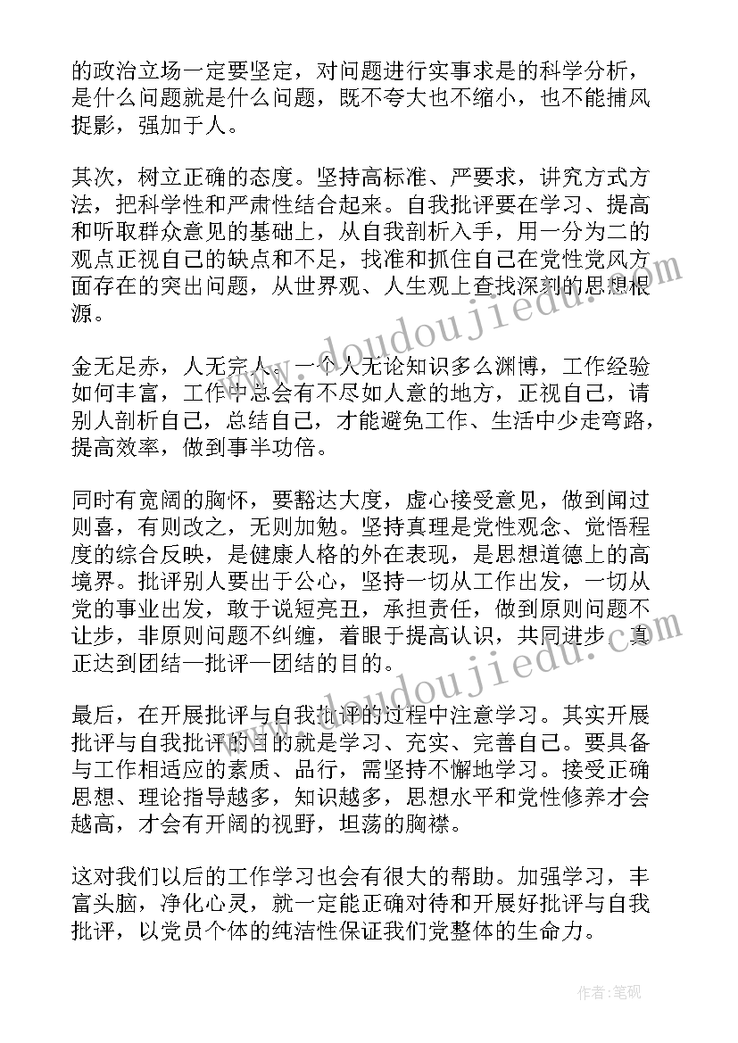 最新党的中心任务思想汇报(汇总7篇)