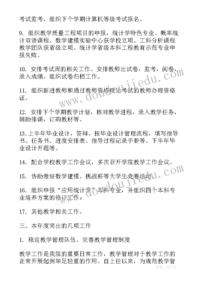 水溶解科学教案(优秀7篇)