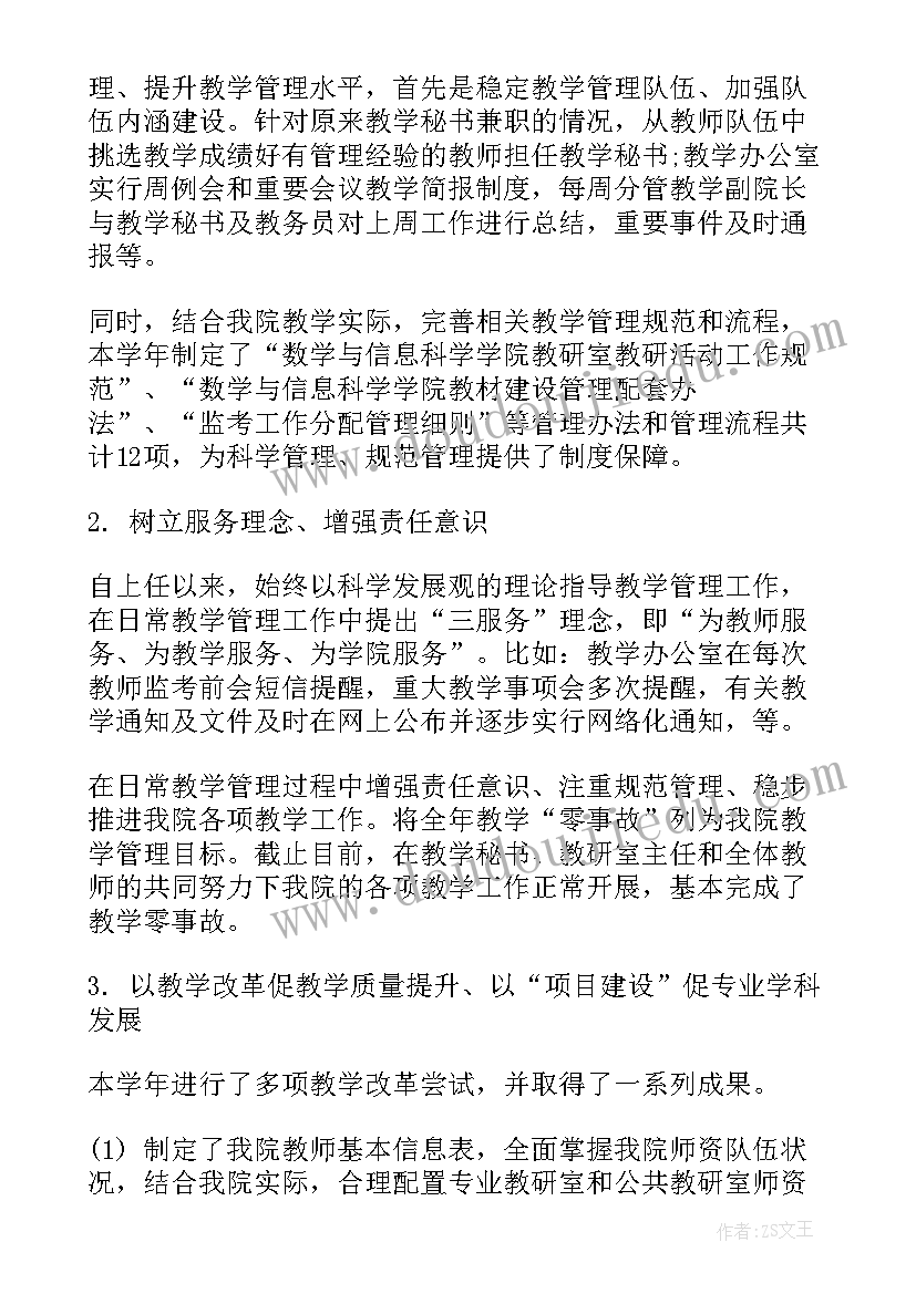 水溶解科学教案(优秀7篇)