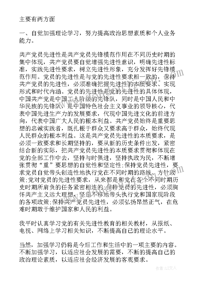 2023年公路职工个人思想汇报 写入党思想汇报(实用6篇)