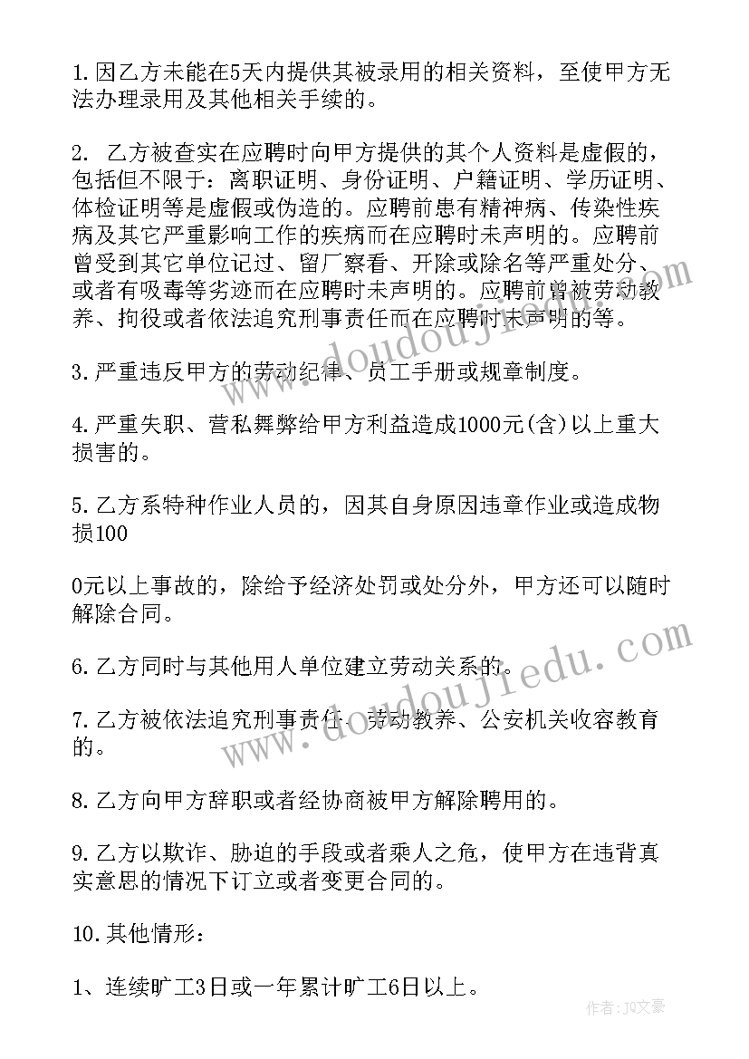 2023年物业劳动合同期限一般几年 物业劳动合同(实用5篇)