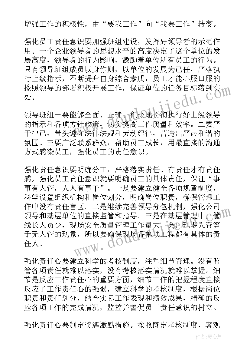 辅警思想工作简单汇报 辅警入党思想汇报(实用5篇)