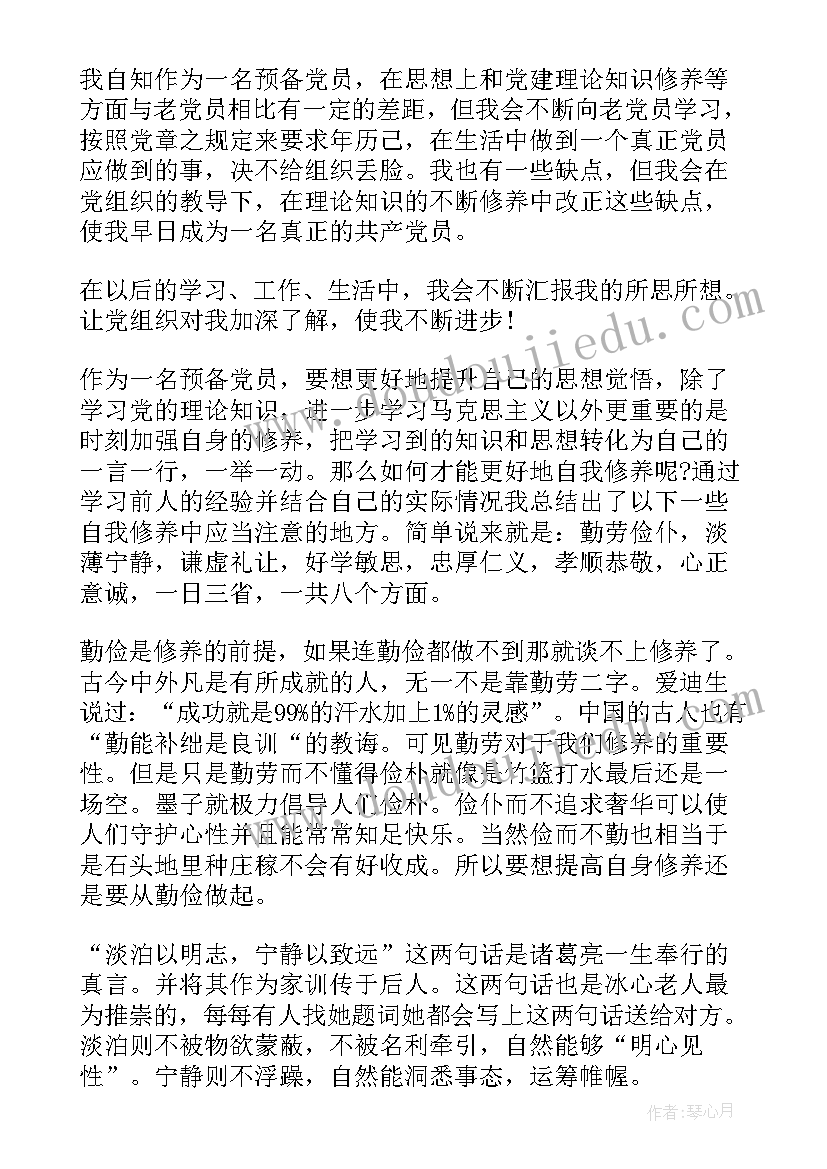 最新新兵每月思想汇报 大学生每月入党思想汇报(模板5篇)