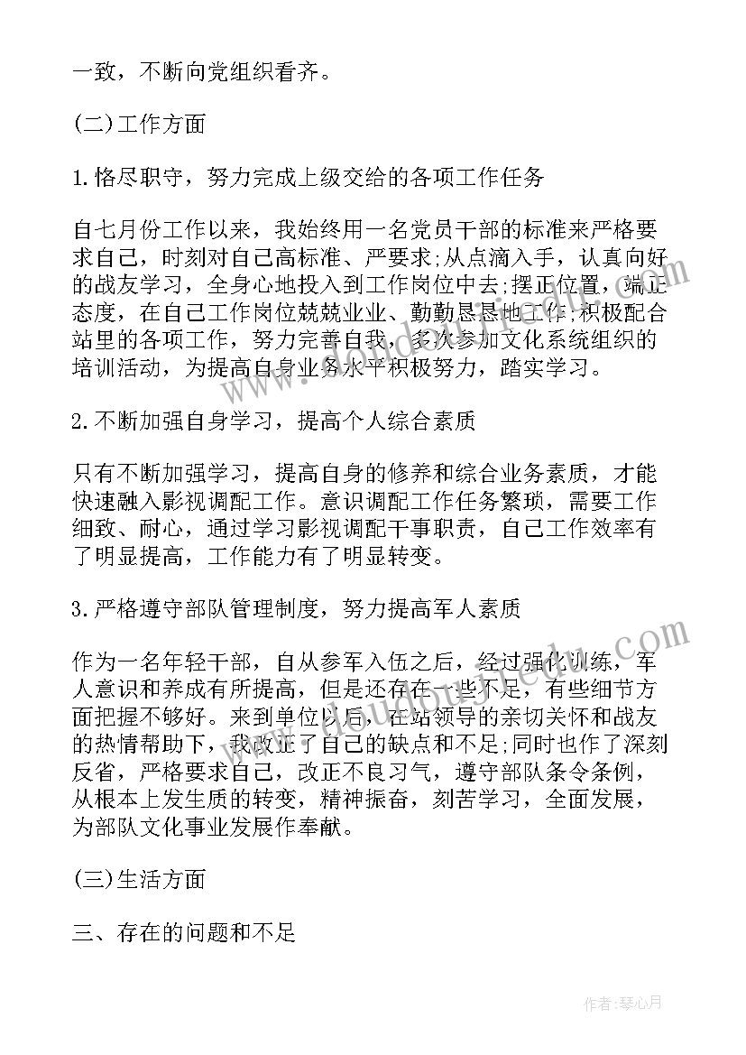 最新新兵每月思想汇报 大学生每月入党思想汇报(模板5篇)