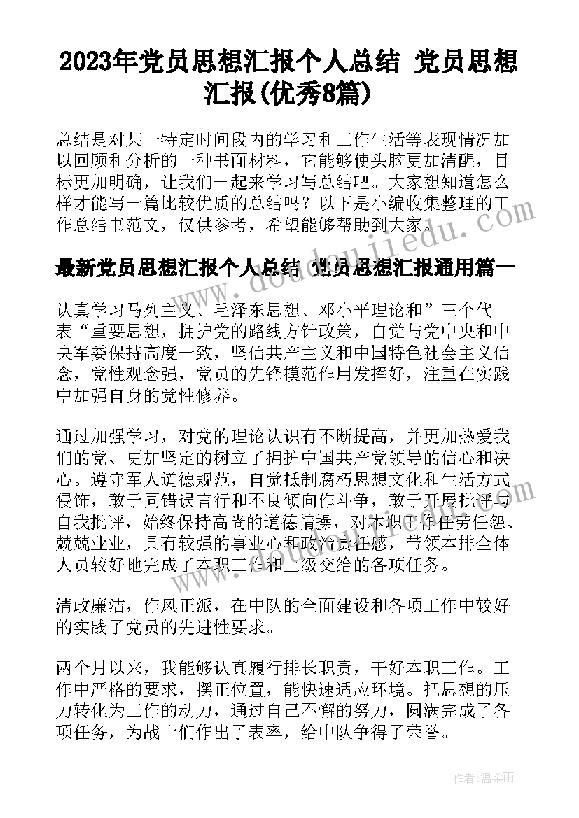 温度和温度计教学反思中班 温度计教学设计人教版教学反思(优秀5篇)