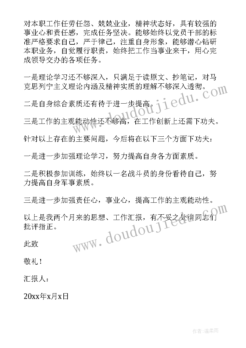 温度和温度计教学反思中班 温度计教学设计人教版教学反思(优秀5篇)