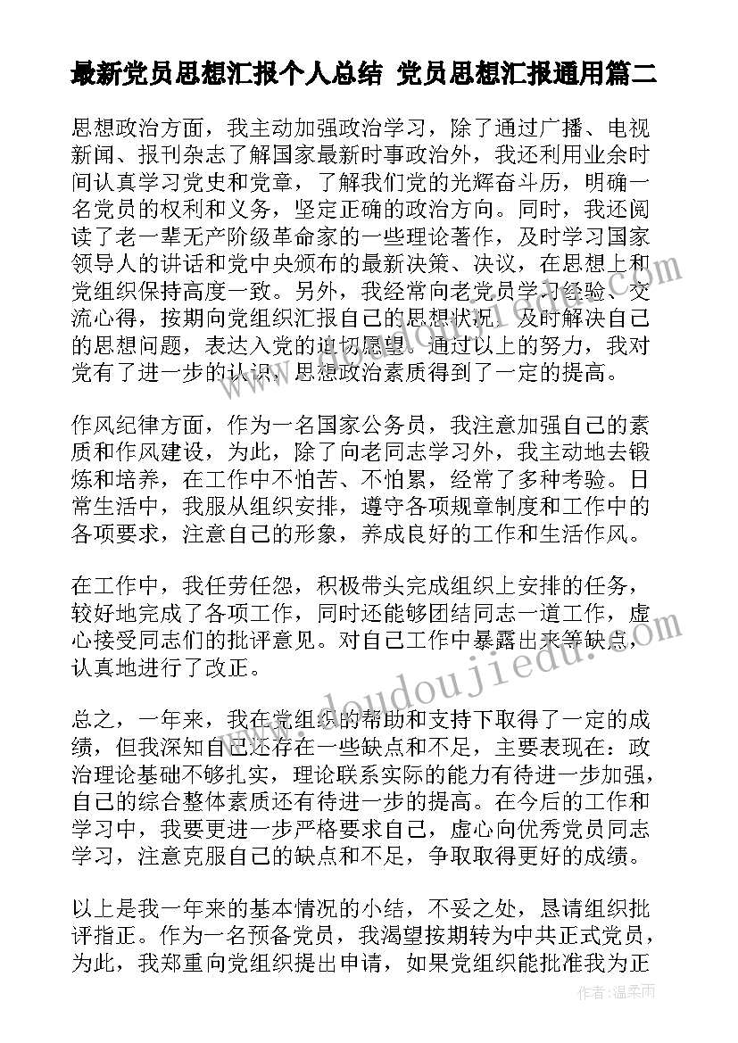 温度和温度计教学反思中班 温度计教学设计人教版教学反思(优秀5篇)