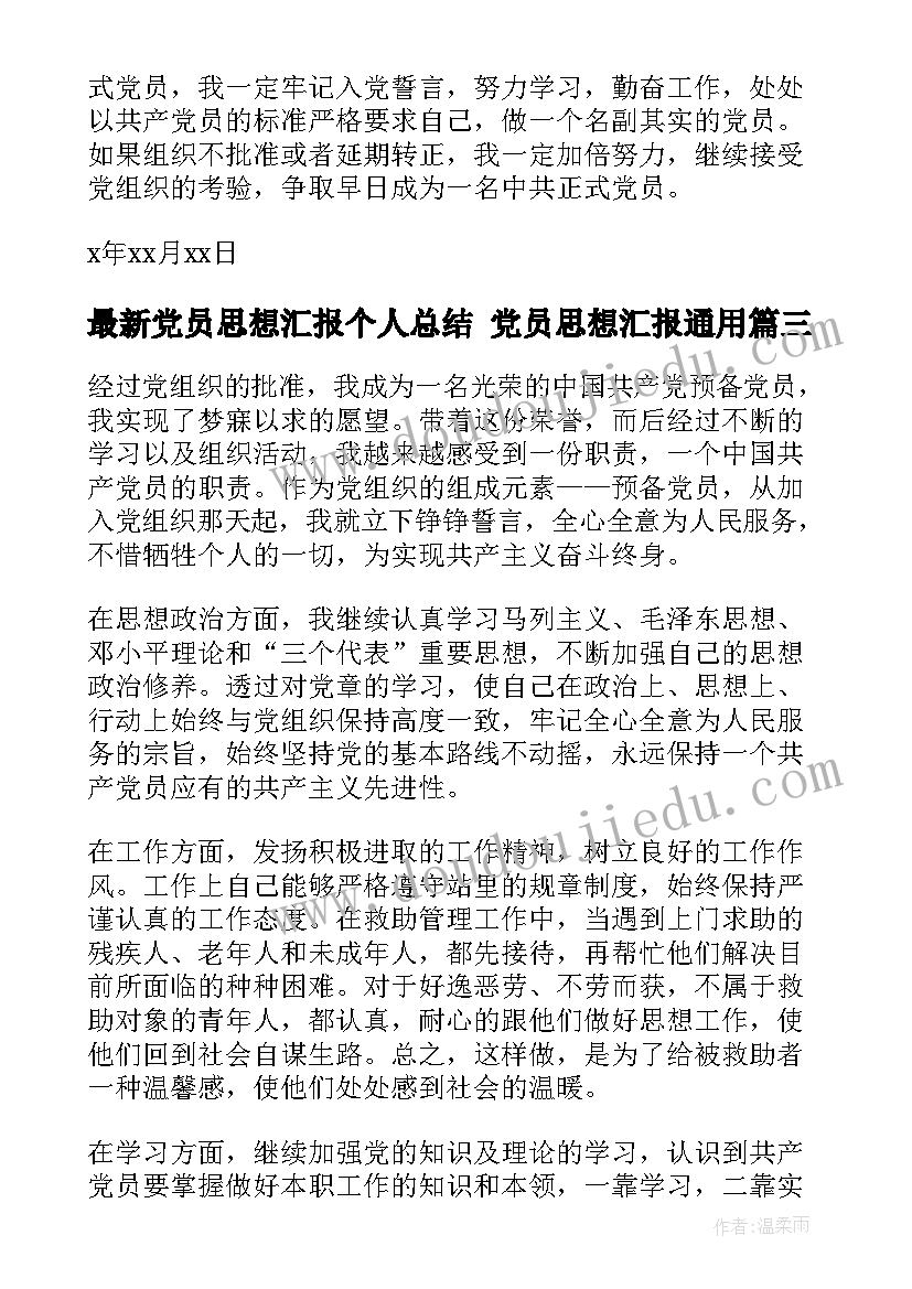 温度和温度计教学反思中班 温度计教学设计人教版教学反思(优秀5篇)