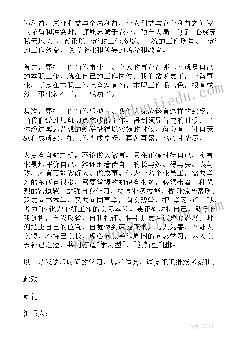 温度和温度计教学反思中班 温度计教学设计人教版教学反思(优秀5篇)