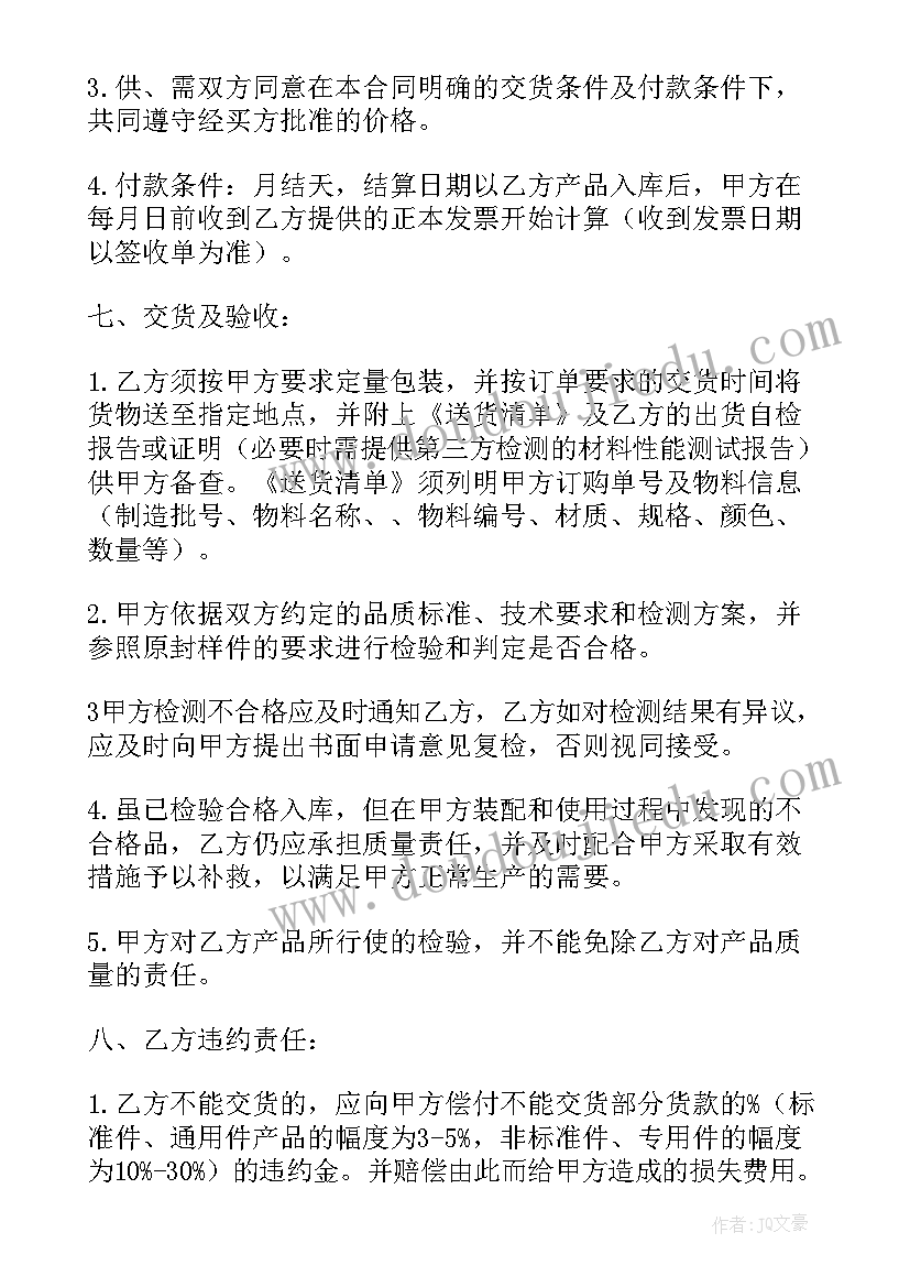 2023年外来务工合同 简单销售合同(模板9篇)