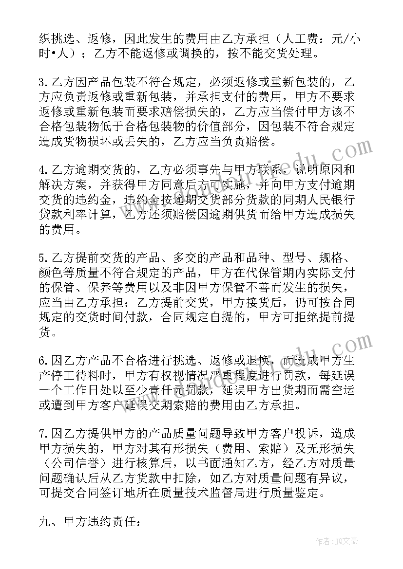 2023年外来务工合同 简单销售合同(模板9篇)