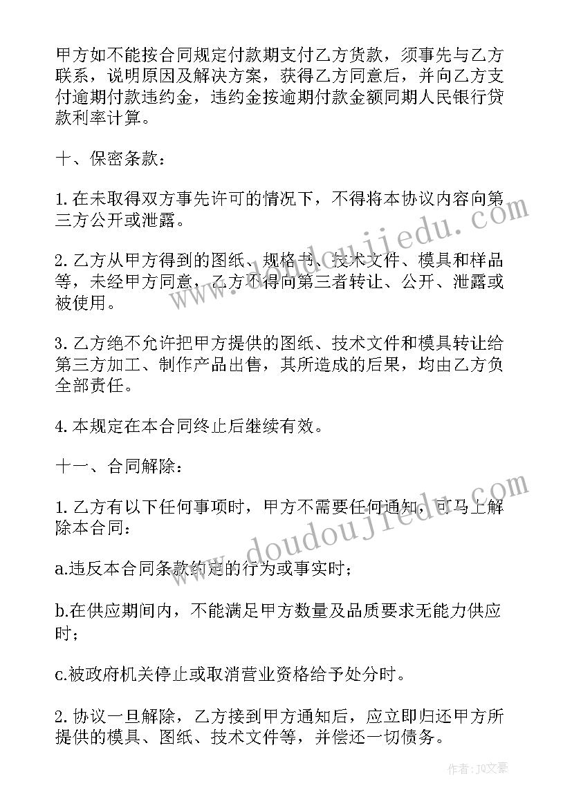 2023年外来务工合同 简单销售合同(模板9篇)