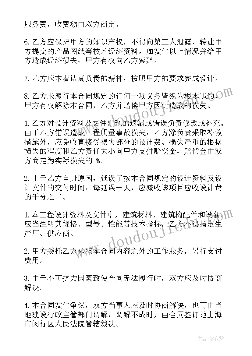 2023年广告装潢合同 室内装潢设计合同(模板7篇)