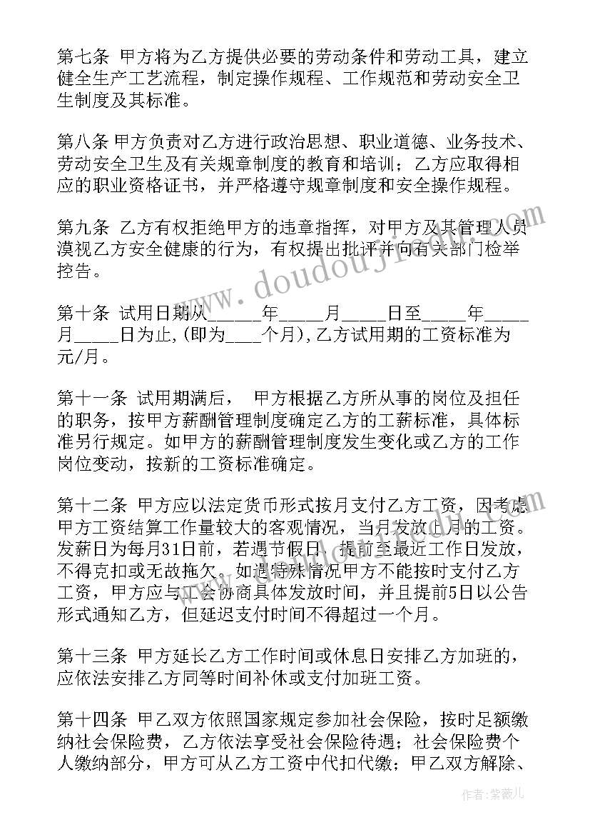 最新大学宿舍合同 劳动合同(优质10篇)