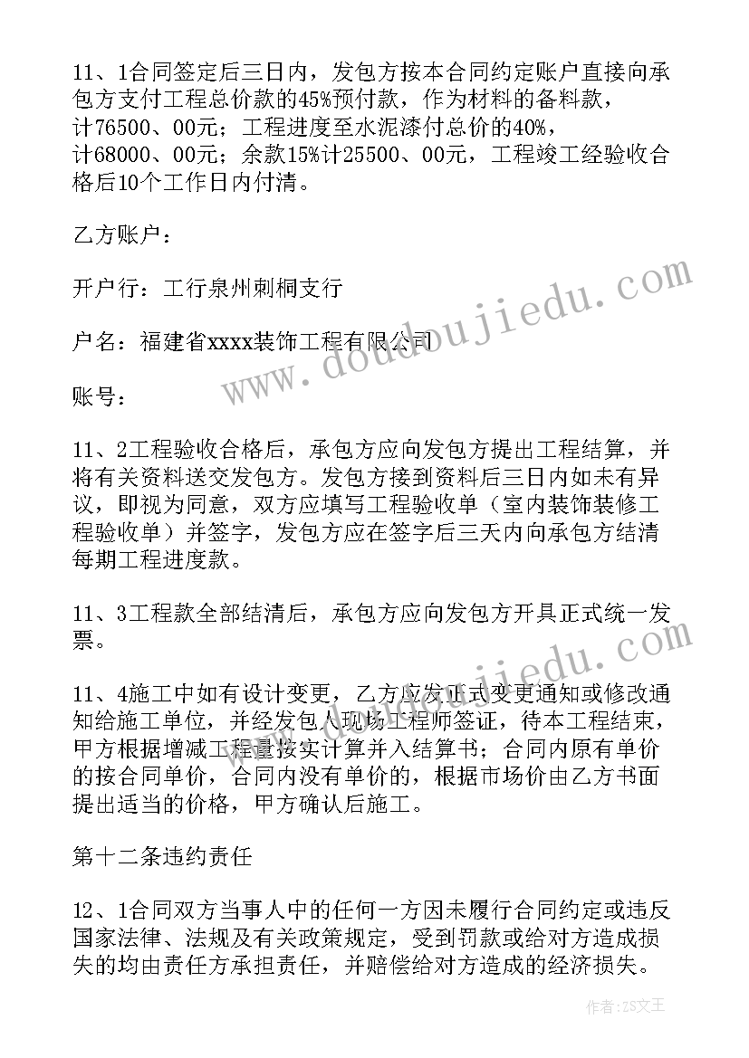 最新按次收费还是按时间收费 收费合同优选(精选9篇)