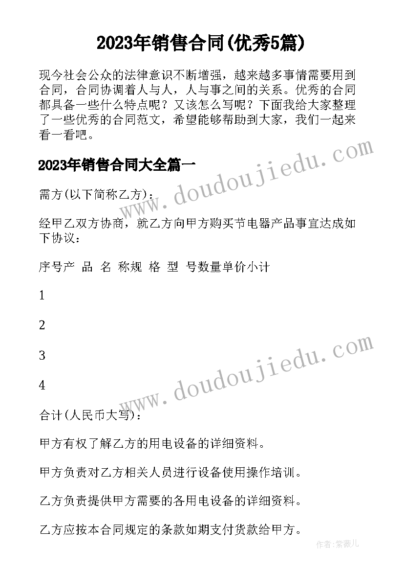 2023年第一学年工作计划要点 第一学期工作计划(优质8篇)