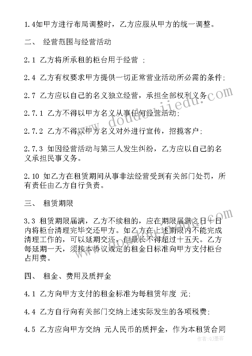 租客中途转租合同 转租合同(模板7篇)