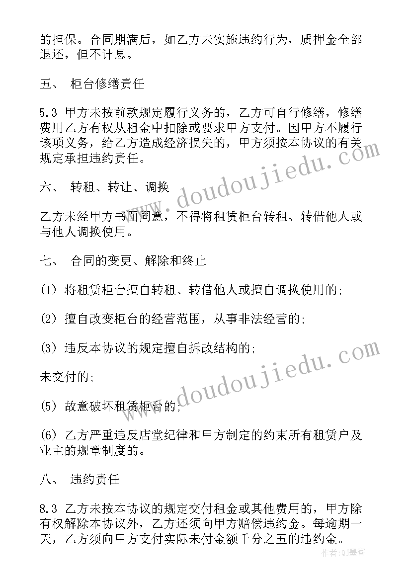 租客中途转租合同 转租合同(模板7篇)