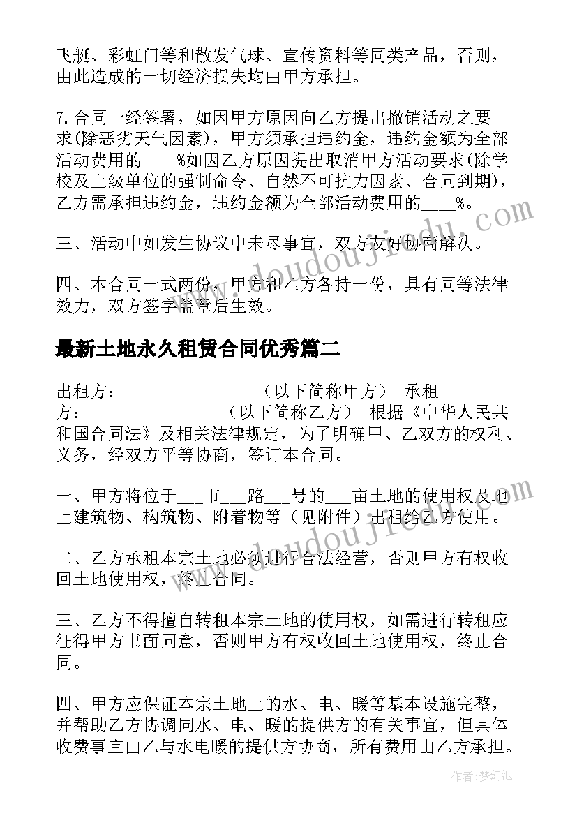 大班数学小猴足球队教学反思 大班教学反思(大全6篇)