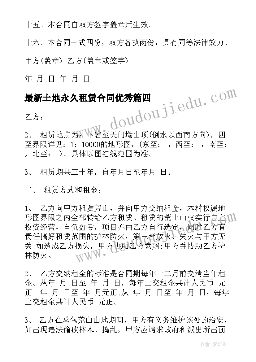 大班数学小猴足球队教学反思 大班教学反思(大全6篇)