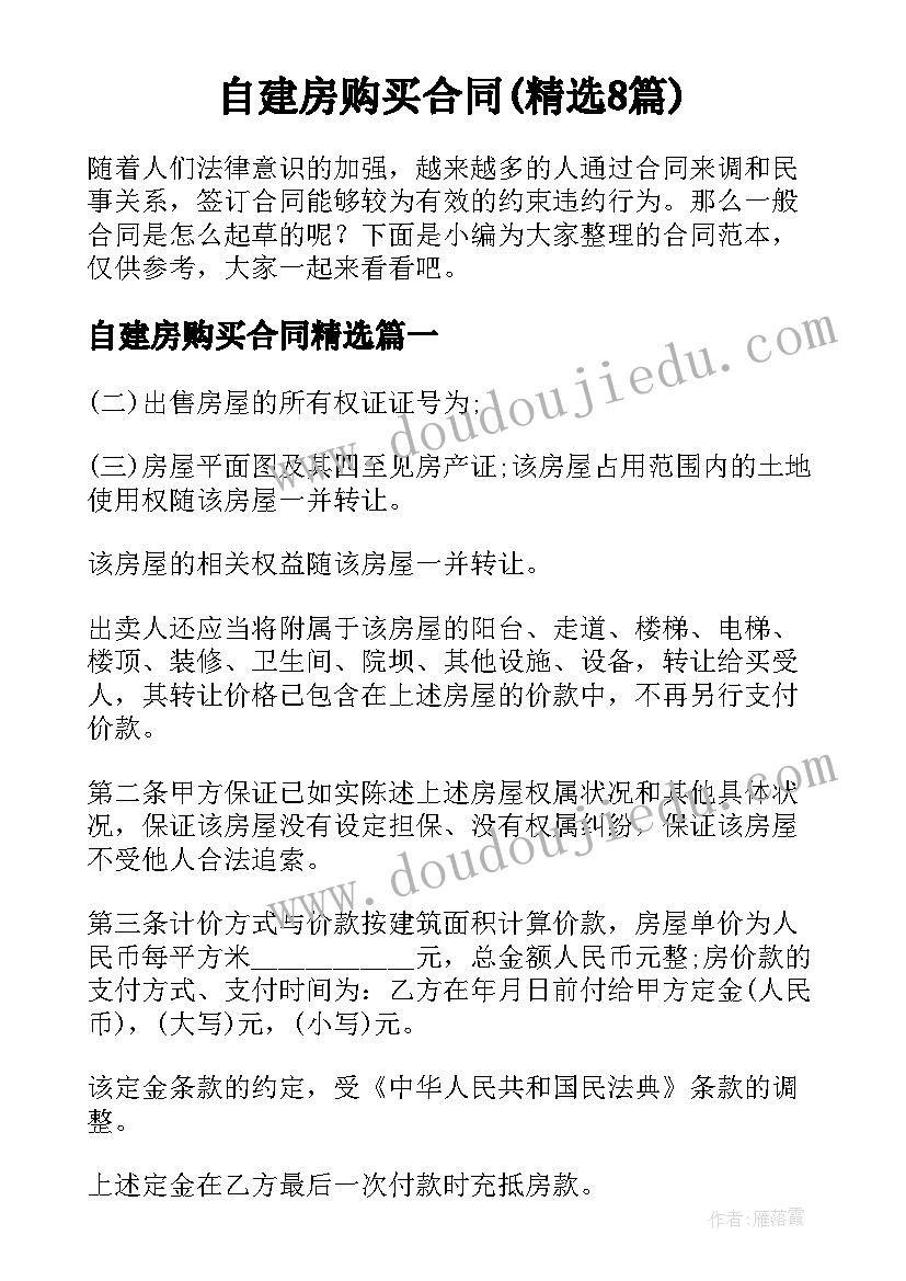 最新窃读记教学设计一等奖导学案 窃读记教学反思(精选6篇)