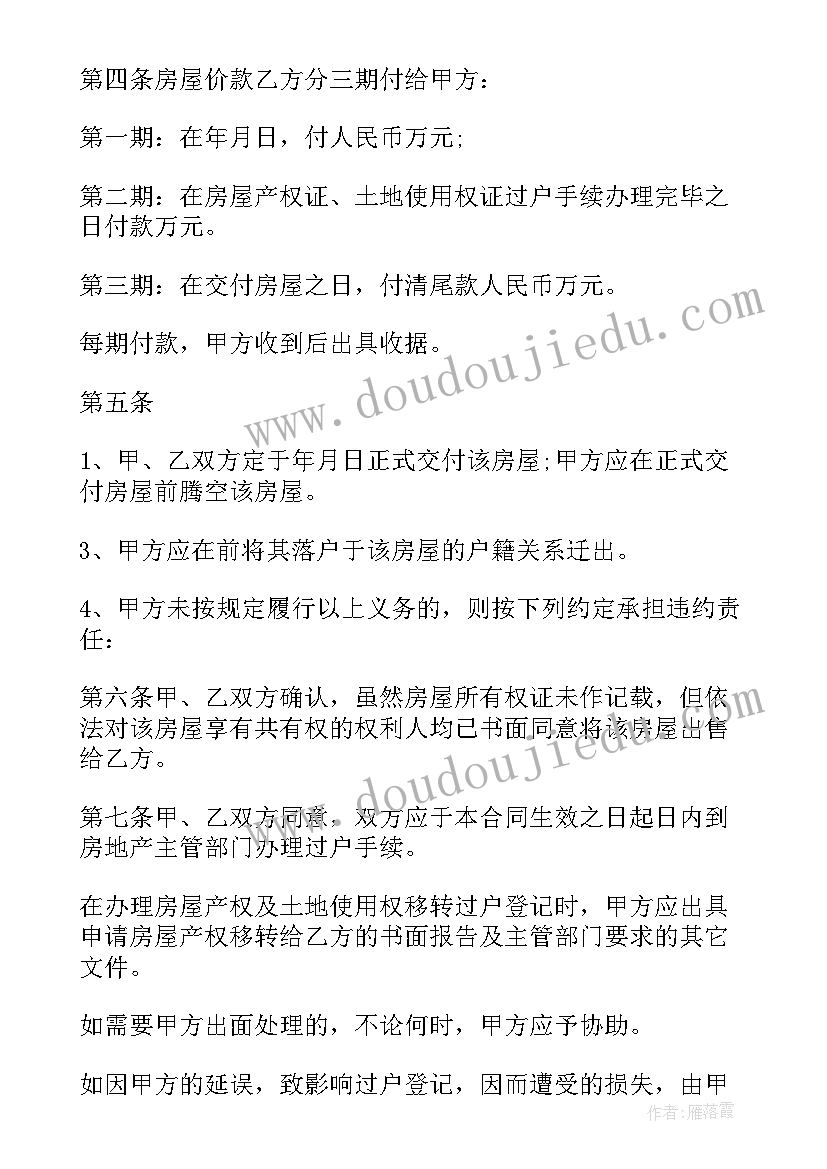 最新窃读记教学设计一等奖导学案 窃读记教学反思(精选6篇)