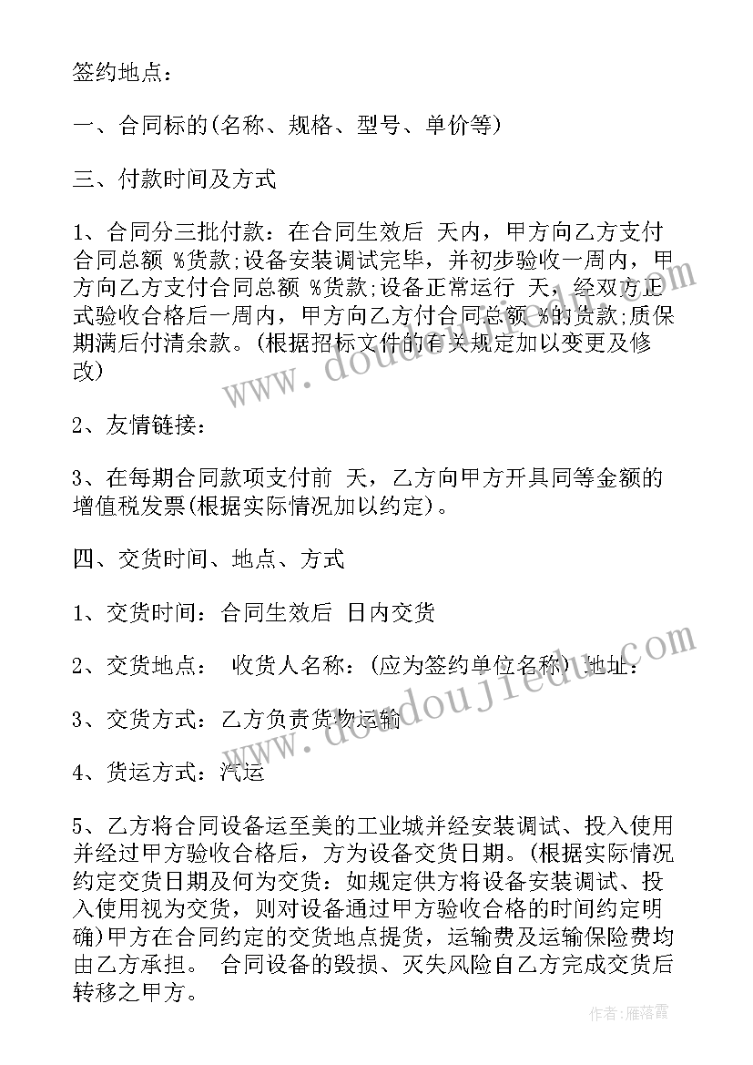 最新窃读记教学设计一等奖导学案 窃读记教学反思(精选6篇)