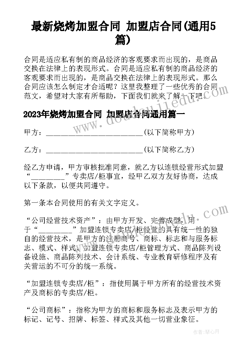 2023年小白兔搬萝卜教学反思 拔萝卜教学反思(精选5篇)