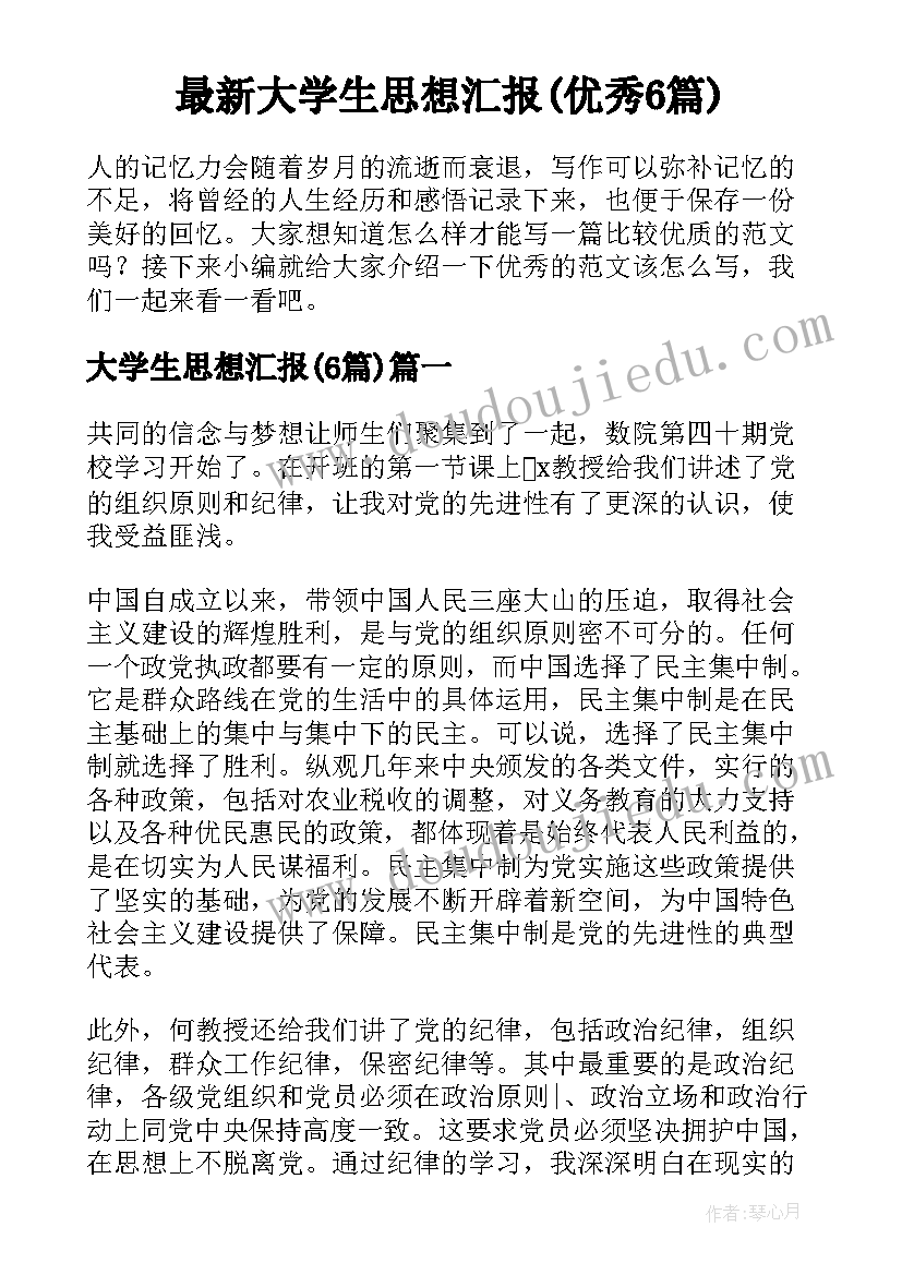 郊游儿歌活动方案(优质6篇)