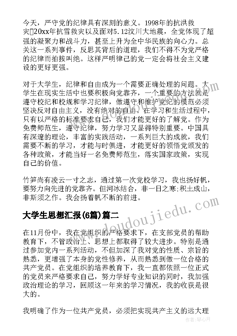 郊游儿歌活动方案(优质6篇)