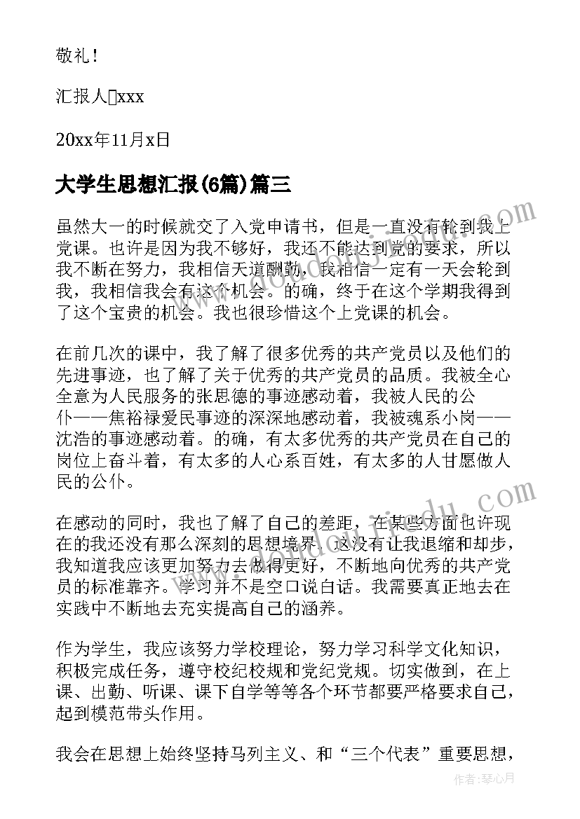 郊游儿歌活动方案(优质6篇)