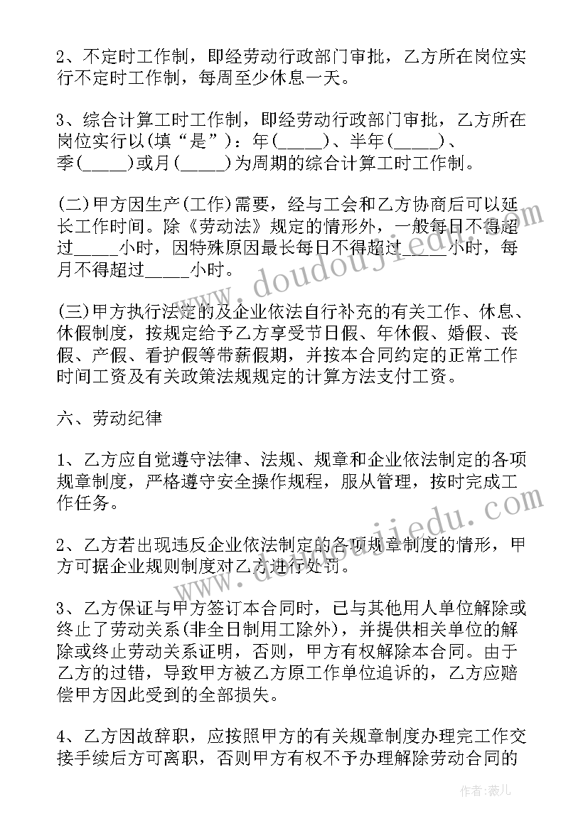 最新羊肚菌购销合同 销售员合同(通用5篇)